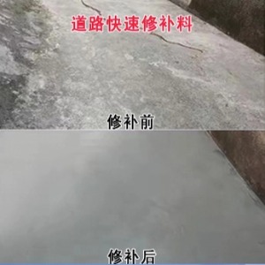 甘井子水泥路面薄层修补剂